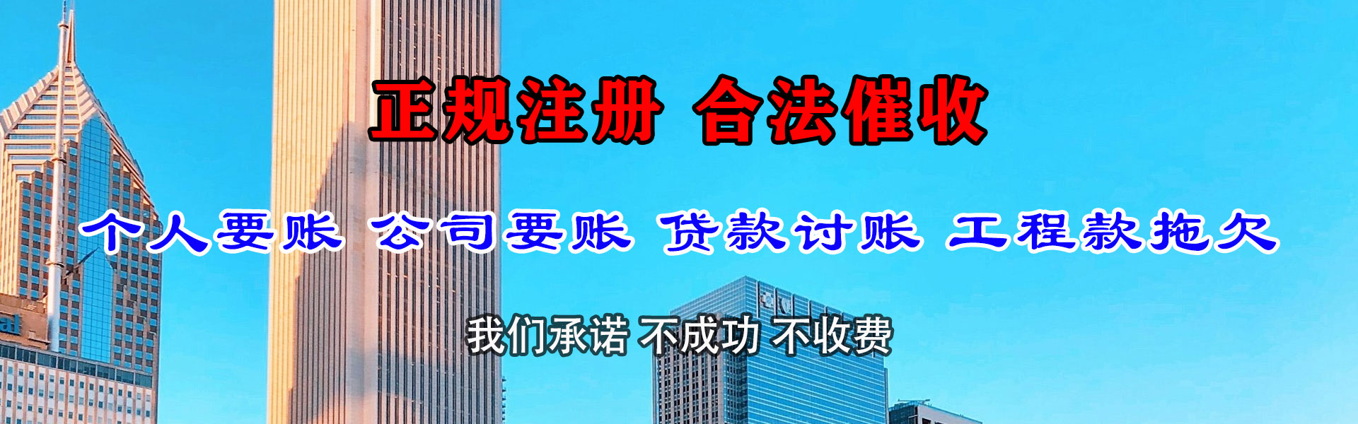 延川讨账公司