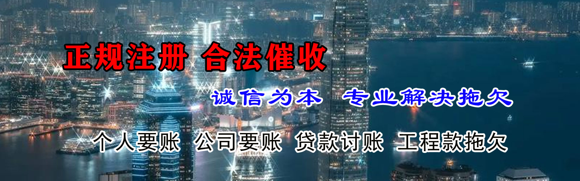 延川讨账公司