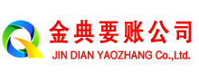延川清债公司